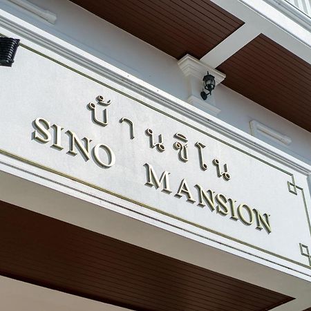 Sino Mansion Otel Ranong Dış mekan fotoğraf